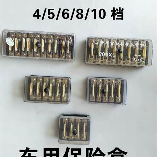 汽车保险丝盒车用货车农用车保险丝片四档五档六档八档十档保险座