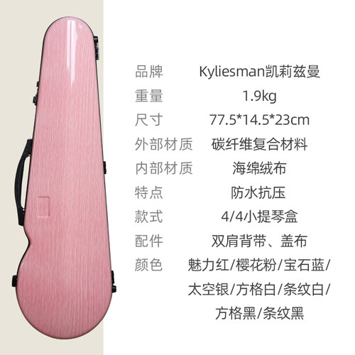 碳纤维小提琴琴盒 超轻便携双肩背带适用成人儿童 4/4与3/4尺寸通