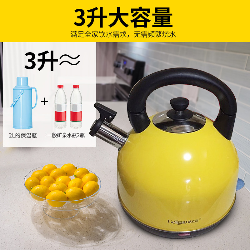 格立高电热水壶家用烧水壶一体304不锈钢大容量煲煮开水壶电水壶