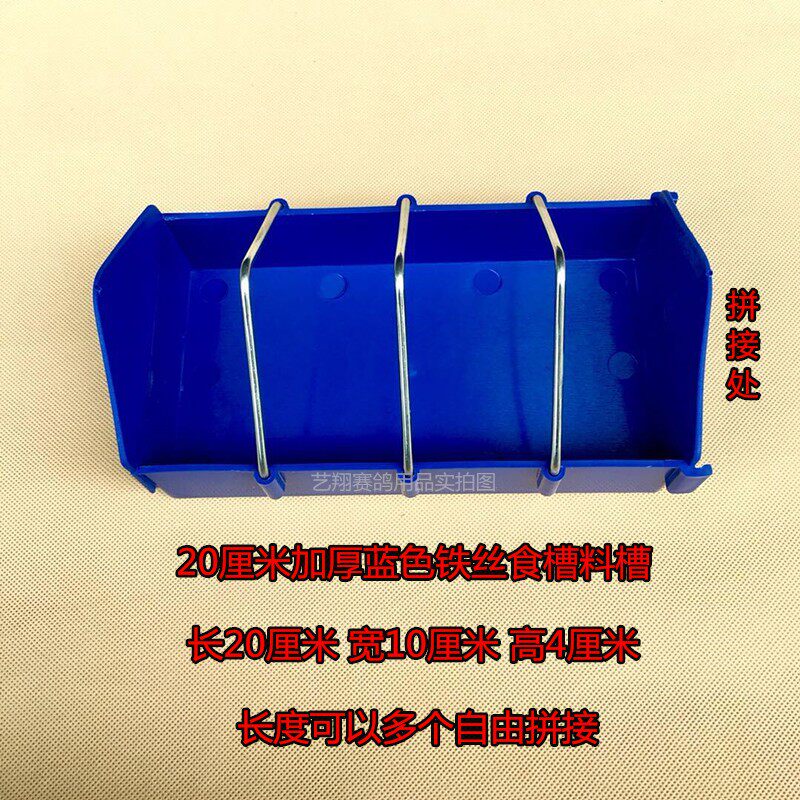 信鸽用品用具鸽子食槽食盒喂食器可拼接塑料食料槽鸽用鸡鸟用包邮