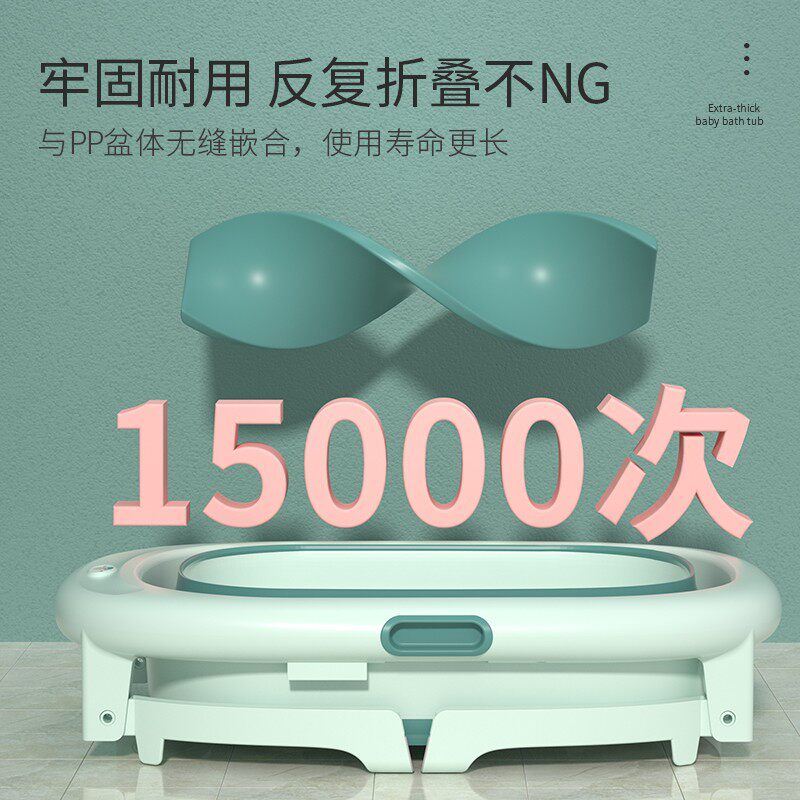 贝喜婴儿洗澡盆儿童家用洗澡桶大号可折叠宝宝浴桶小孩泡澡游泳桶