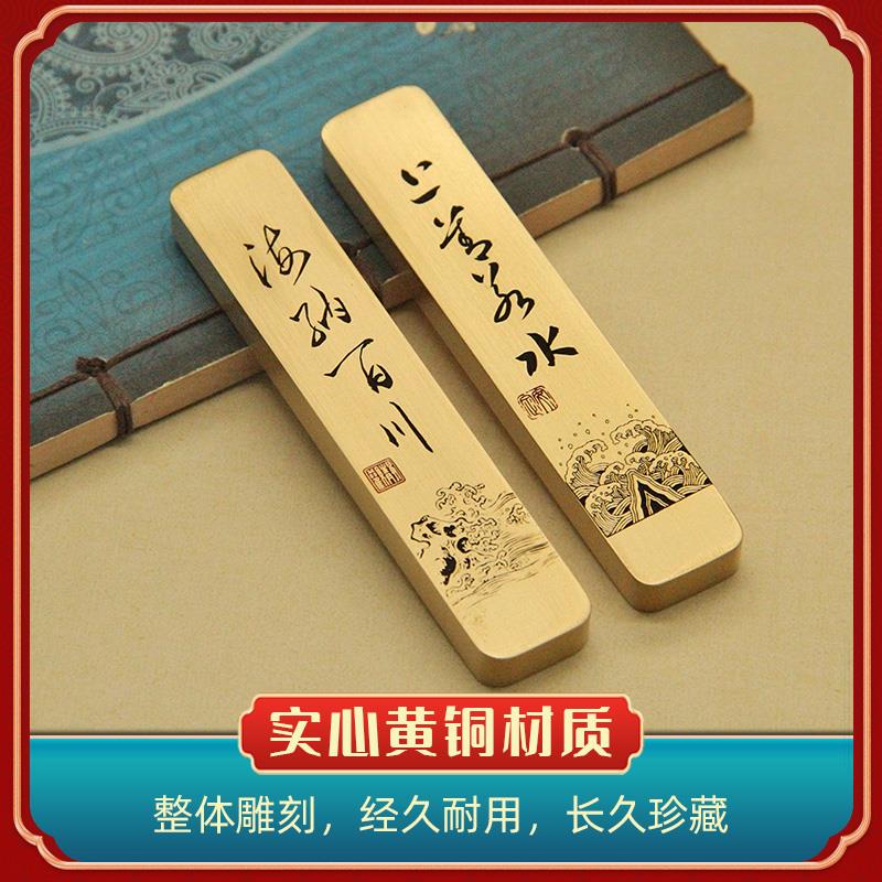 书边上善若水海纳百川黄铜书法短镇纸文房礼品书法字画压纸铜镇尺