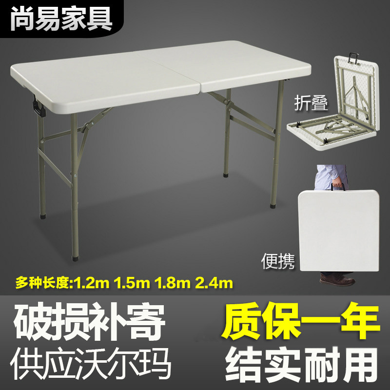 折叠桌户外长桌子简易办公桌折叠餐桌椅塑料摆摊桌便携式会议桌