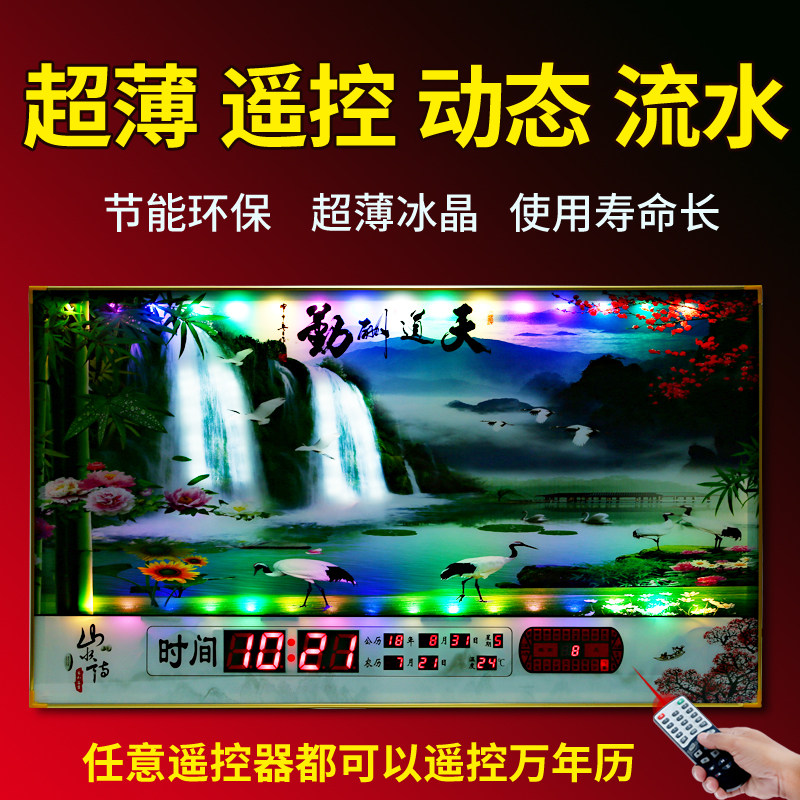 超薄动态流水万年历电子钟客厅风景多功能壁挂墙上智能网络创意