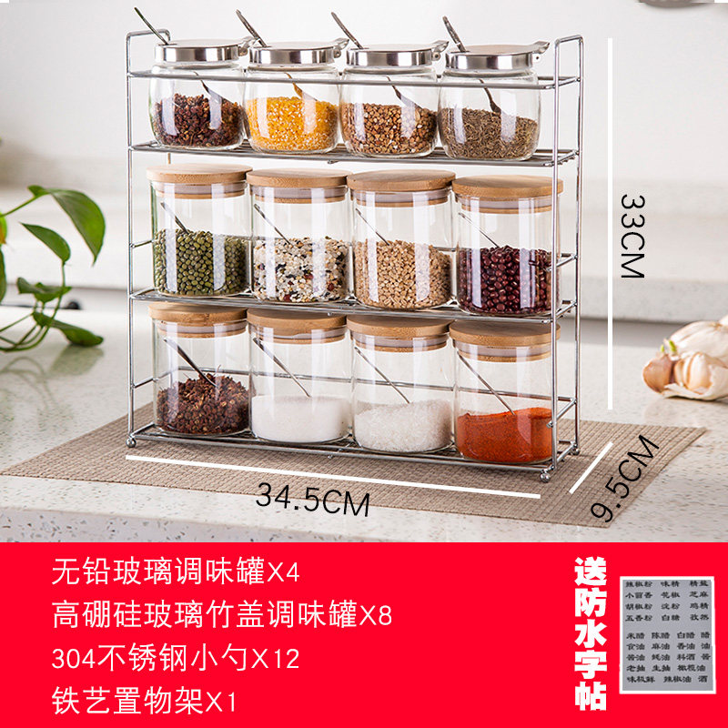 厨房调味料罐玻璃密封储物罐家用调料盒防潮盐糖罐置物架套装