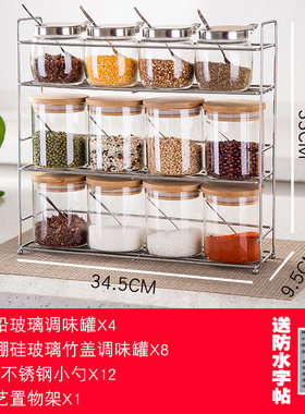 厨房调味料罐玻璃密封储物罐家用调料盒防潮盐糖罐置物架套装