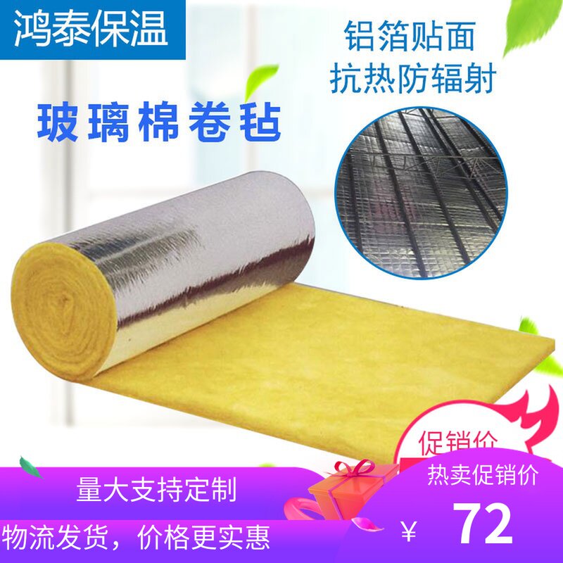 包邮 大棚保温玻璃棉卷毡钢构厂房隔热吸音棉墙体隔音棉 吸音防火