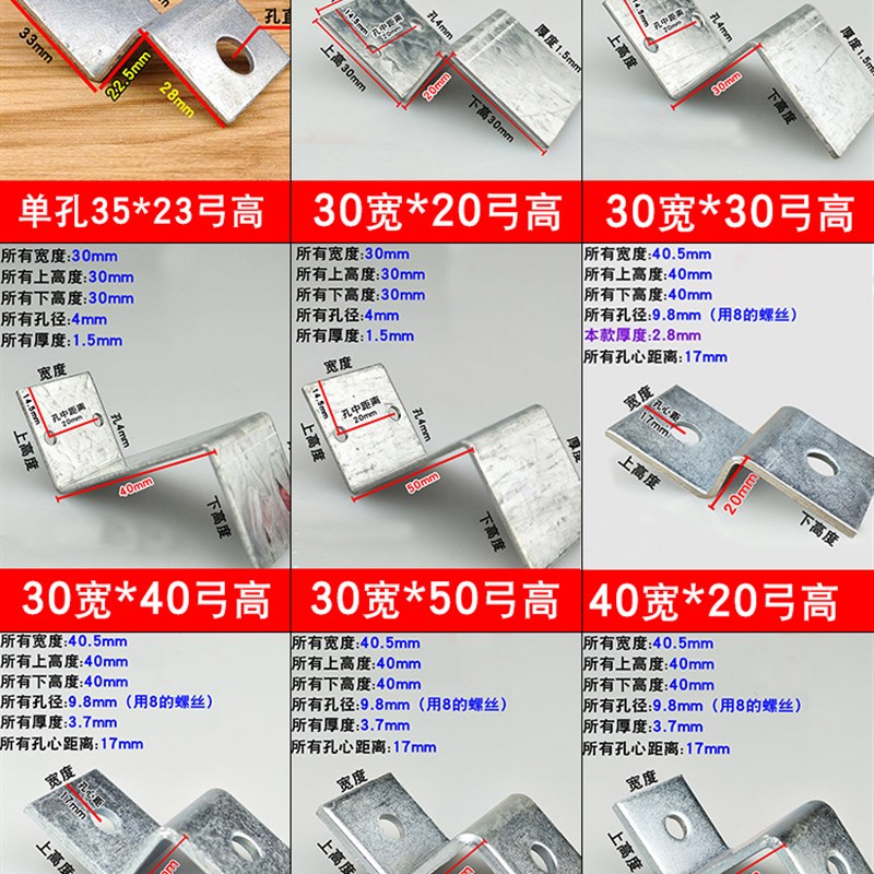 z字型角码支架z字形不锈钢固定件直角弓高五金连接件配件加厚卡扣图片