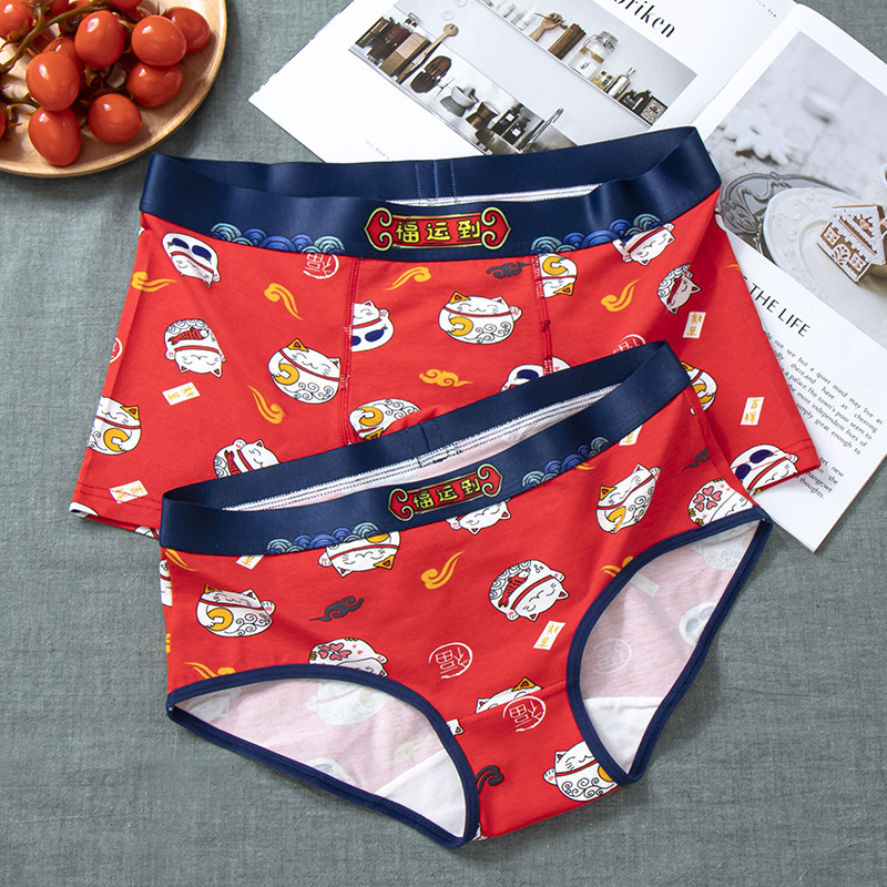 本命年情侣内裤红色结婚新婚庆可爱卡通男女属虎年转运一对