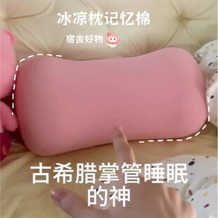 夏季冰凉枕头记忆棉宿舍成人夏天降温睡眠护颈椎枕芯超柔软记忆枕