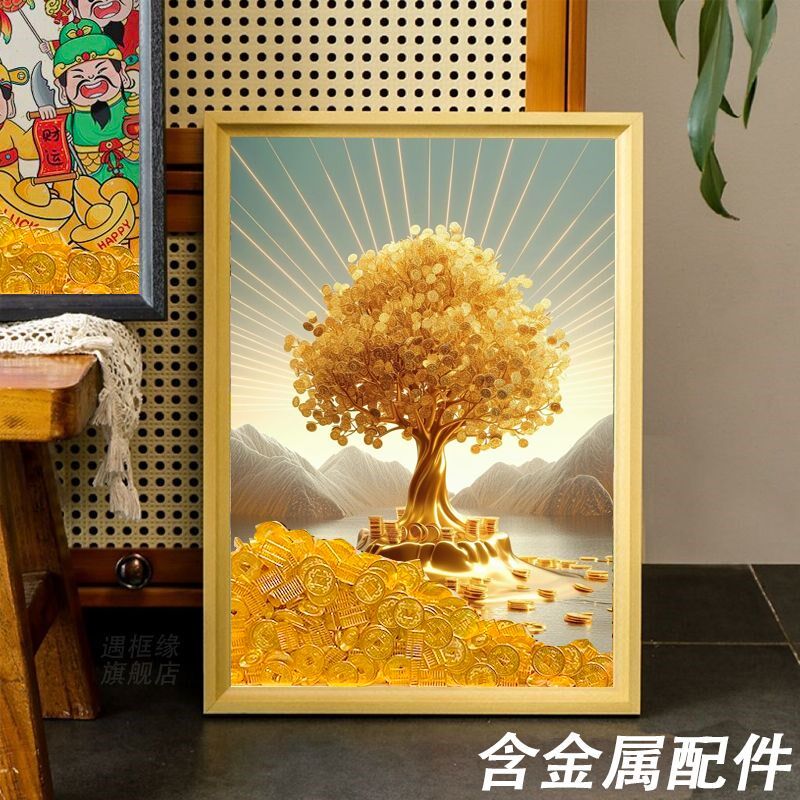 2026发财树金元宝相框开业礼物生意兴隆搬家发财招财玄关装饰摆件