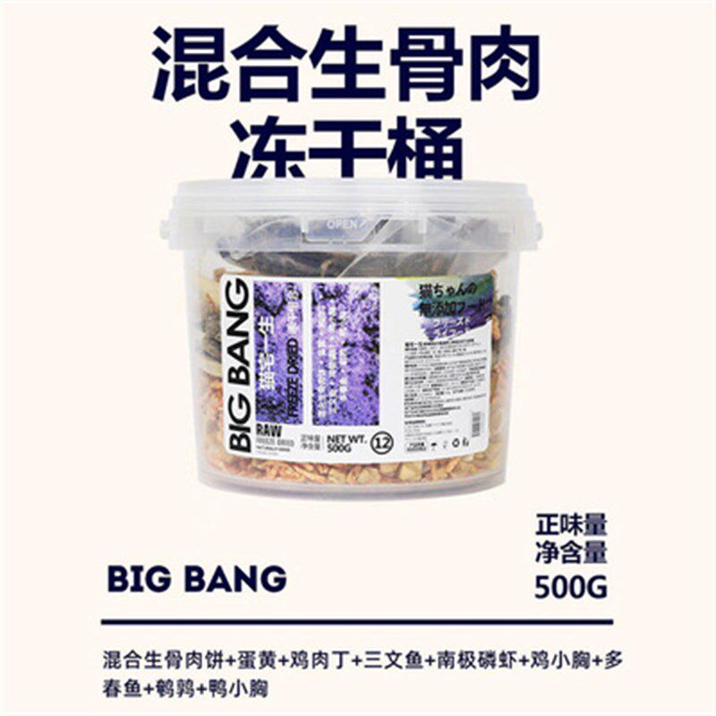 TEB!汤恩贝猫宅一生猫咪冻干桶猫零食鸡肉鹌鹑蛋鸭肉金枪鱼生骨肉