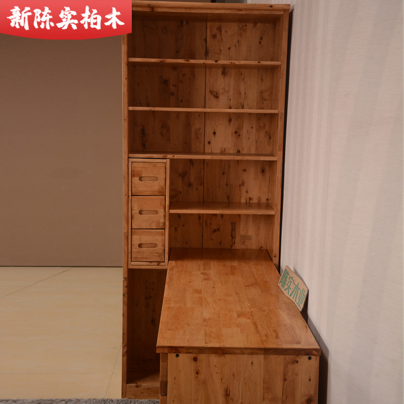 实木书桌柜电脑台原木柏木茶色简约书柜一体组合学习桌学生写字桌