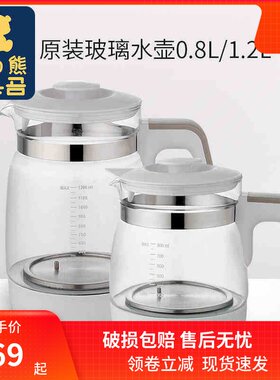 小白熊恒温调奶器玻璃水壶婴儿暖奶HL0856/0857/5003/0856II配件