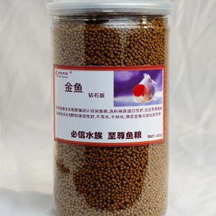 金鱼饲料兰寿鹤顶红花珍珠红寿黑寿鎏金蝶尾红狮水泡元宝金鱼鱼食