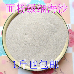 天然海沙面粉级细沙小孩玩沙造景沙盘沙画沙鱼缸水族沙造型沙子