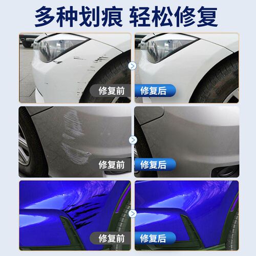 比亚迪元plus补漆笔水晶白色元汽车用品大全车漆去划痕修复神器