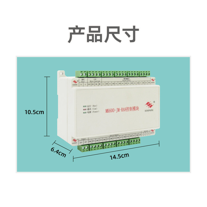 汇邦8路模拟量8路开关量输出模块0-10V电压