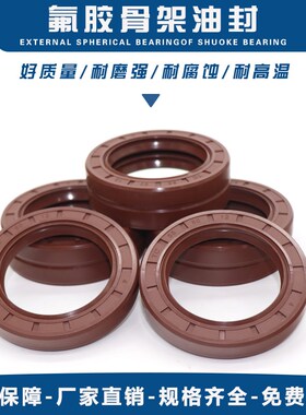 氟胶TC骨架油封230/260*265*240*270*275*280*18/15/20耐高温油封
