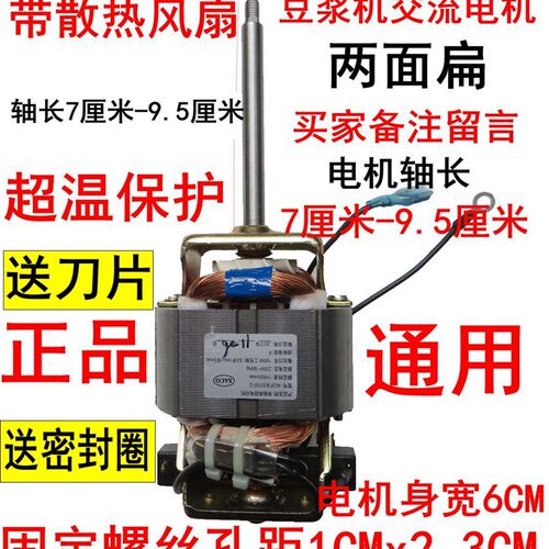 豆浆机电机马达hc6331豆浆机电机豆浆机电机马达配件纯铜线SS6331