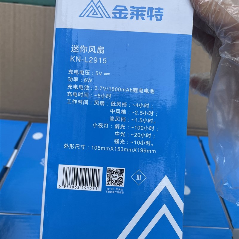 批金莱特2915夹子风扇台灯多功能可夹可挂可立多功能学生宿舍桌面