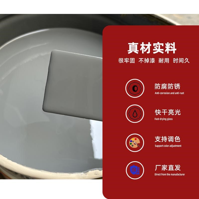 快干漆镀锌管不锈钢铝塑板合金户外栏杆专用底面合一金属防锈防腐