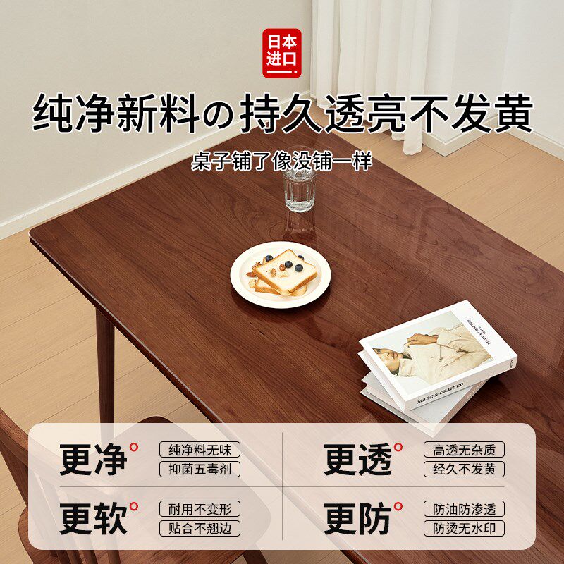 透明桌垫茶几保护垫隔热垫耐高温桌子保护垫餐桌垫子防水防油桌布