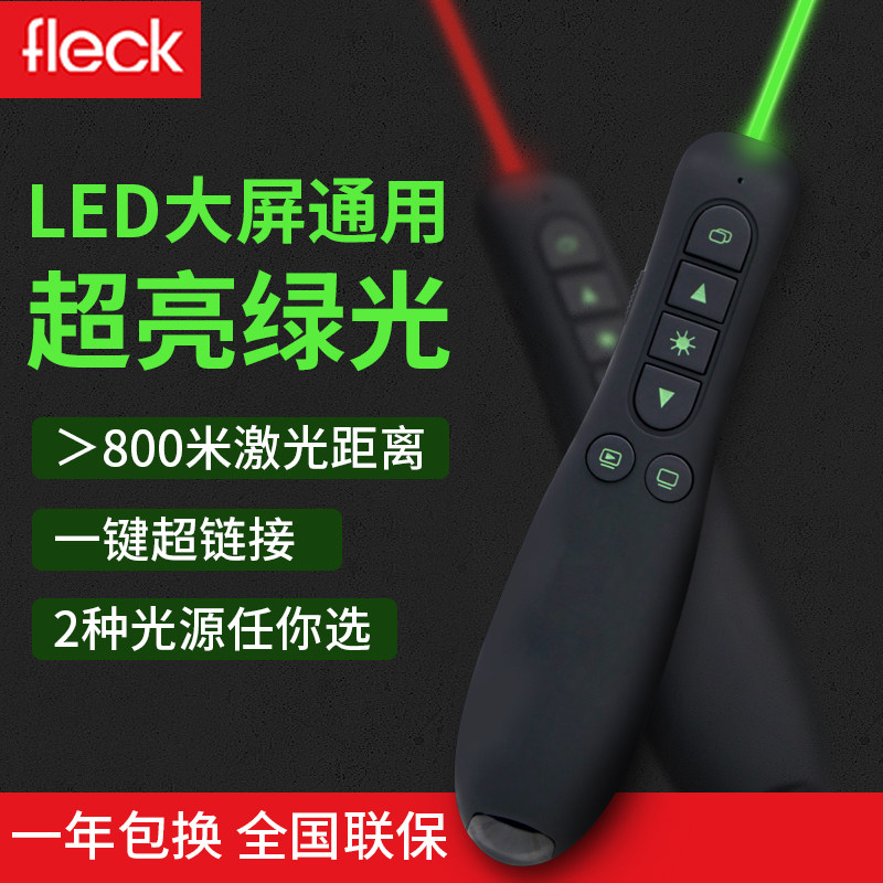 超亮激光笔 绿光 LED大屏指示绿色光源清晰指挥ppt激光翻页器绿光