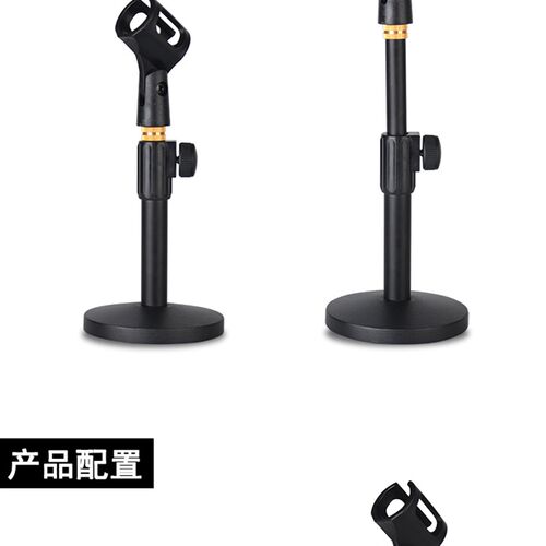 全金属圆盘手持麦克风支架加重升降有线电容话筒会议桌面架台架