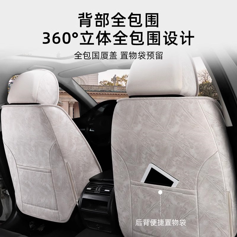 科技布汽车坐垫四季通用座椅套车座套全包围坐垫套高级感座垫新款