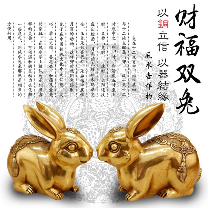 纯铜兔子财富兔子对兔黄铜兔子摆件 桌面兔福字兔财兔办公室饰品