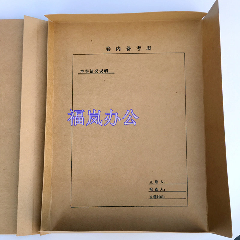 卷宗封皮档案卷皮装订封面A4无酸纸自由折叠卷皮收纳档案盒50个装