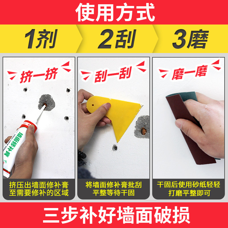 墙体裂缝修补灌缝胶墙缝隙填补胶腻子/批嵌材料