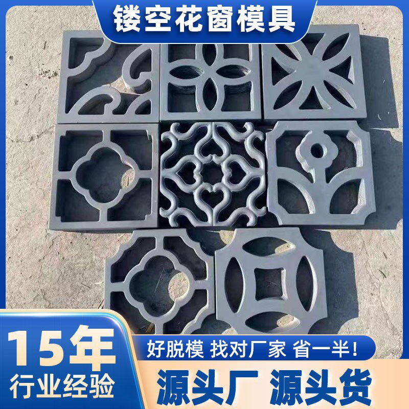 围墙镂空砖雕水泥花格窗模具中式隔断空心砖装饰花墙砖模型仿古砖