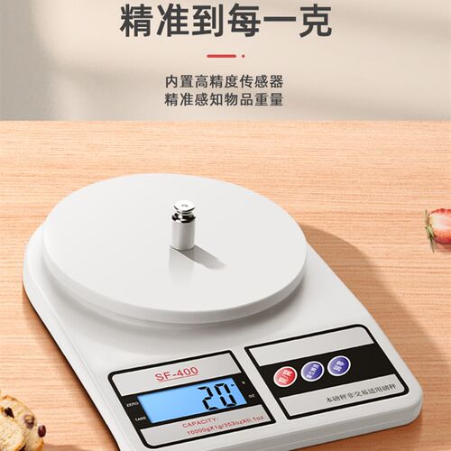 高精度电子秤家用小型电子称烘焙厨房秤精准克数秤食物克数秤称重