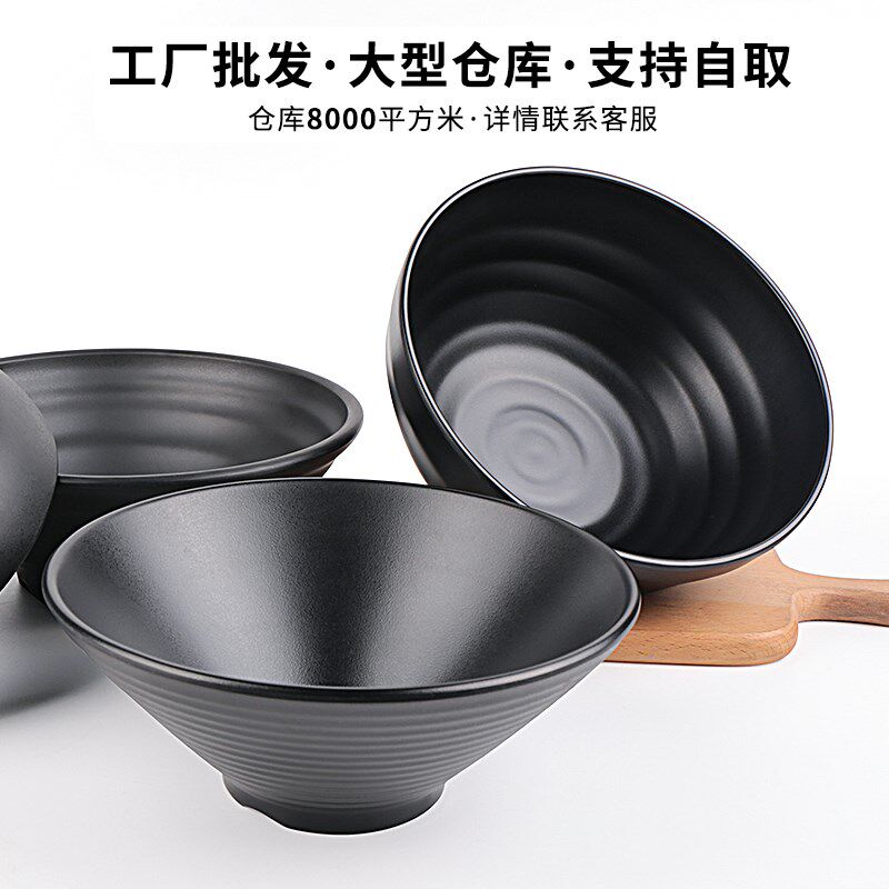 祥源美餐具密胺面碗黑色仿瓷塑料拉面麻辣烫碗大碗商用米线大汤碗
