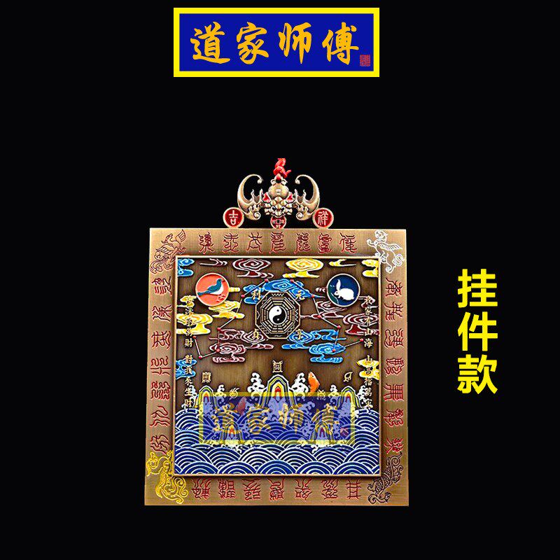 道家师傅 纯铜方形山海镇摆件 大号挂件8寸室外室内 窗户化解包邮