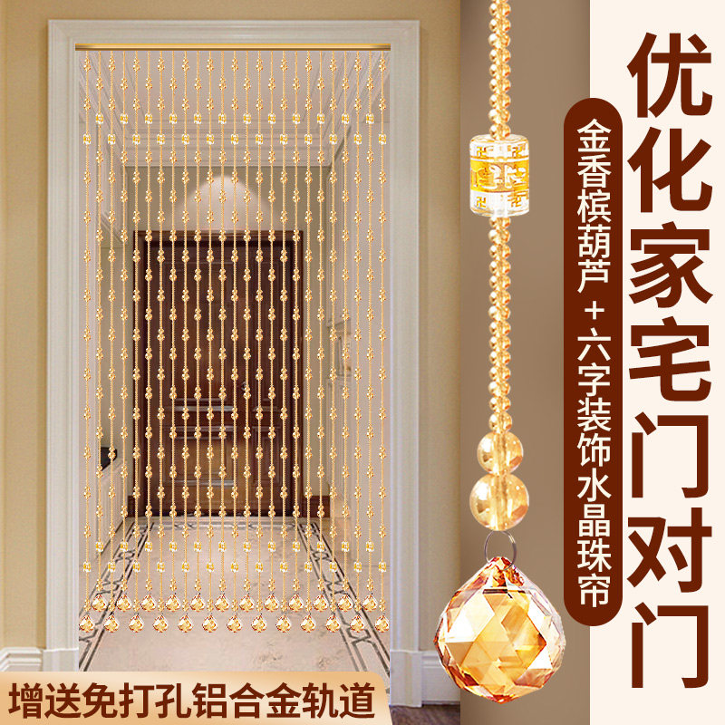 珠帘隔断帘水晶帘子家用玄关卫生间屏风厨房葫芦客厅门对门免打孔