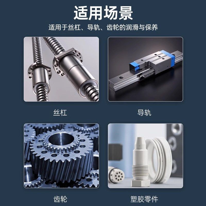 金属耐高温润滑脂防甩白色高粘拉丝润滑脂齿轮润滑油丝杆润滑脂