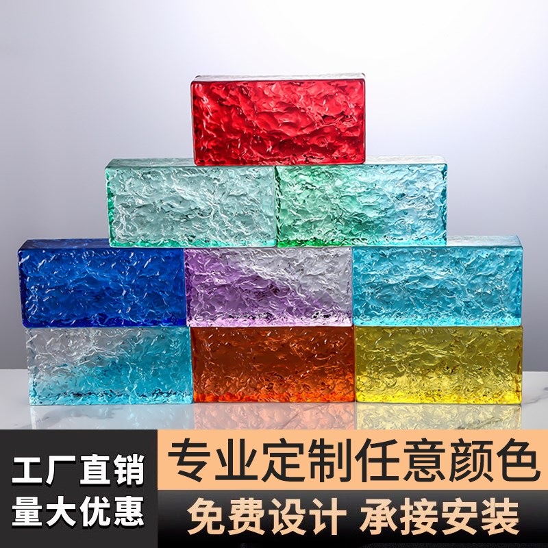 超白玻璃砖水晶砖隔断墙方形透明实心网红彩色玄关屏风背景墙砖块图片