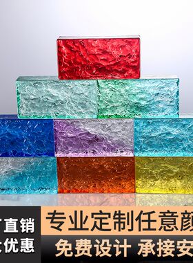超白玻璃砖水晶砖隔断墙方形透明实心网红彩色玄关屏风背景墙砖块