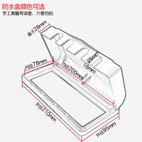 118型大号4位防水盒开关插座面板盖板透明防溅水罩电源插头保护盖