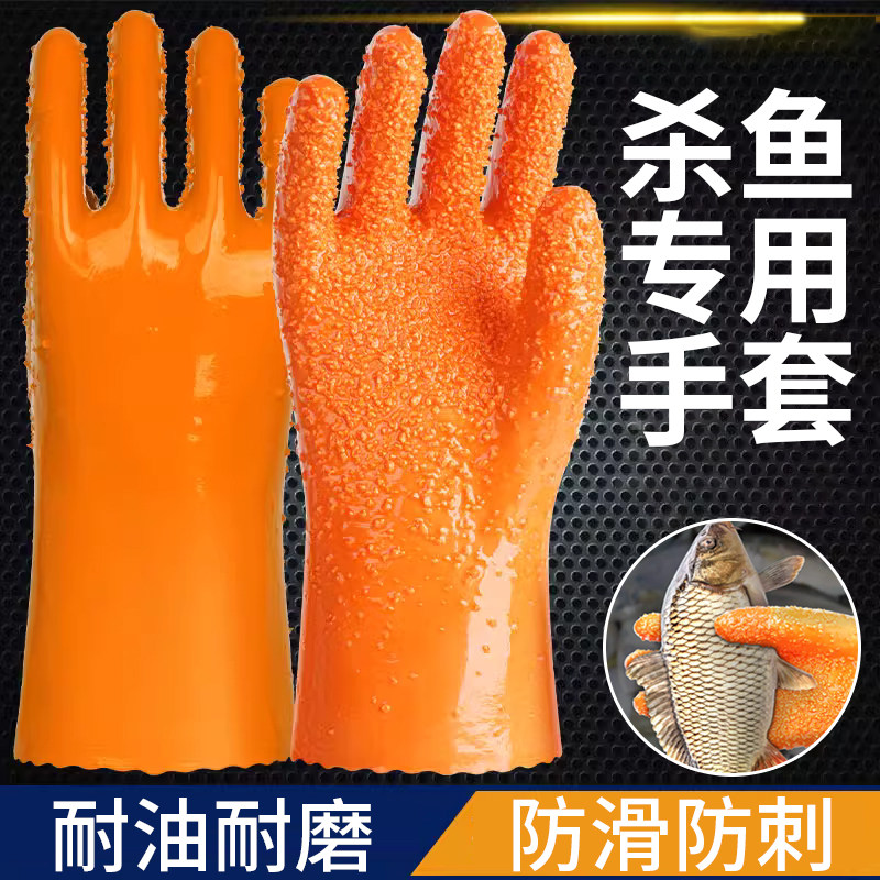 杀鱼专用手套防水防刺加厚耐用橡胶牛筋防滑女士厨房洗碗家务水产