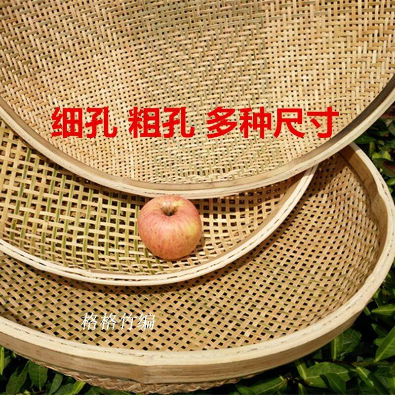 有孔竹编筛子 竹编簸箕竹筛子茶叶筛末工具 簸箕竹编制品家用装饰