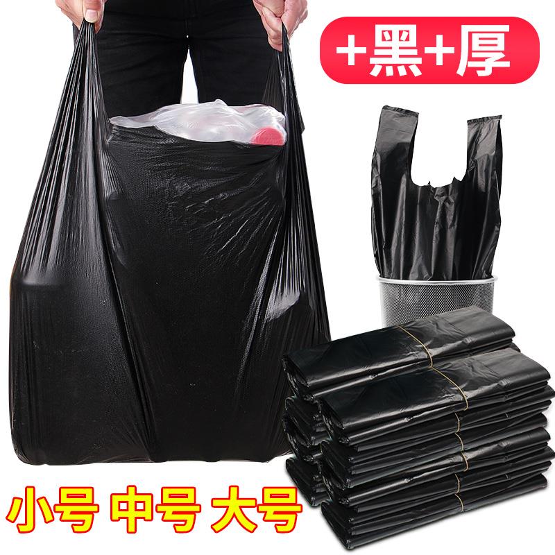 手提垃圾袋加厚家用背心袋一次性马甲袋黑色厨房大号点断式塑料袋