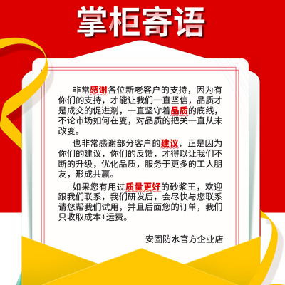 砂浆王砂浆精砌筑砌墙水泥抗裂建筑用王中王砂浆精液体沙浆王袋装