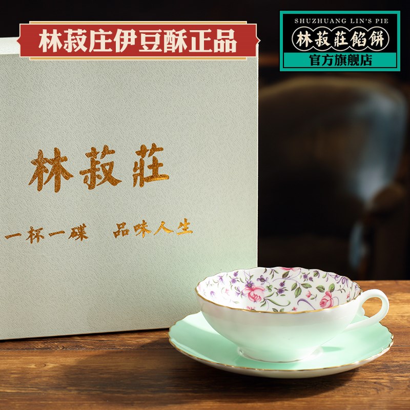 林菽庄陶瓷金边花茶杯咖啡杯套装骨瓷式简约杯碟下午茶两件套