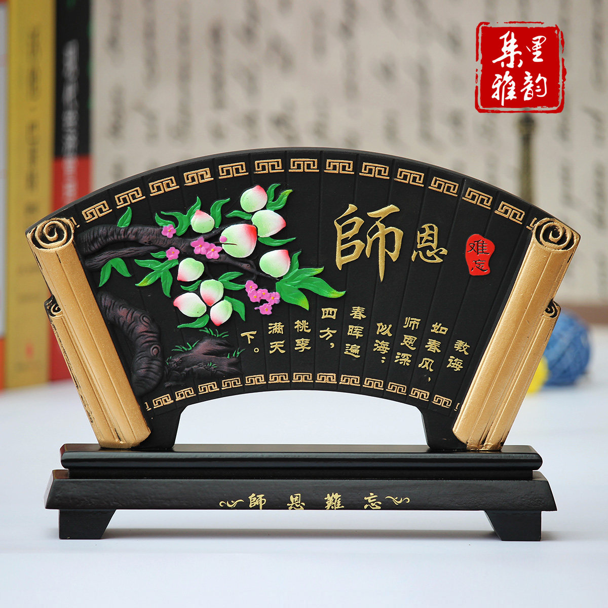 送老师礼品谢师礼实用教师节礼物男女炭雕师恩同学聚会纪念品摆件