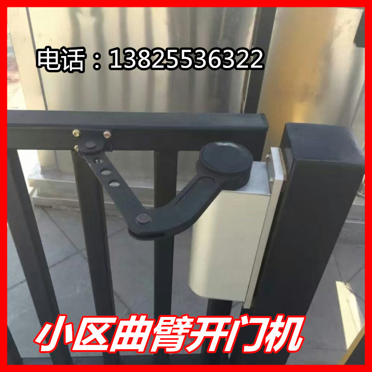小区快速开门机刷卡出入开门器自动电门机电动过道门机拉臂电机