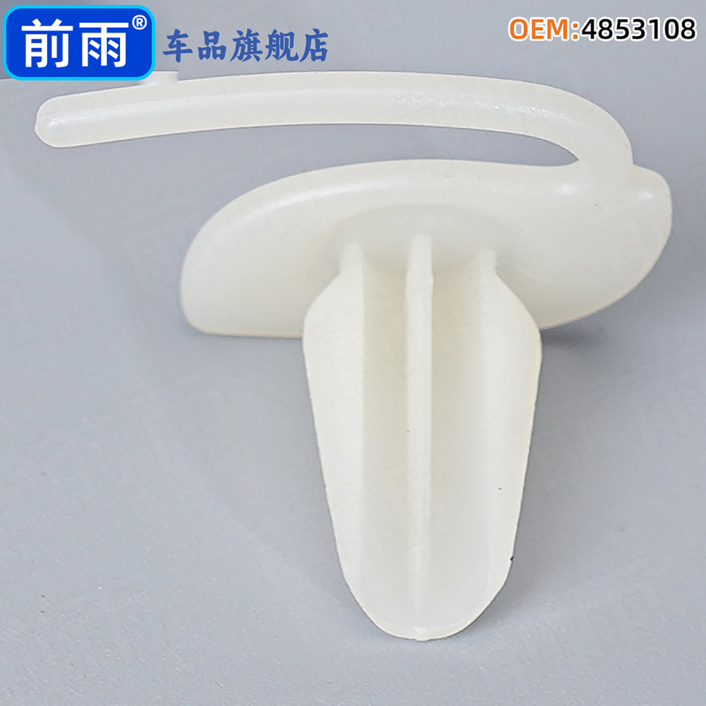 适用于别克凯迪拉克汽车车身侧面装饰线条 紧固件夹子卡扣